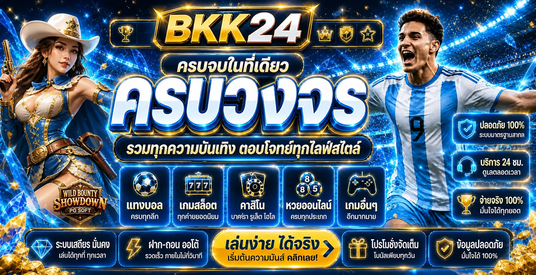 BKK24 ทางเข้าและเข้าสู่ระบบ | สล็อต กีฬา หวย