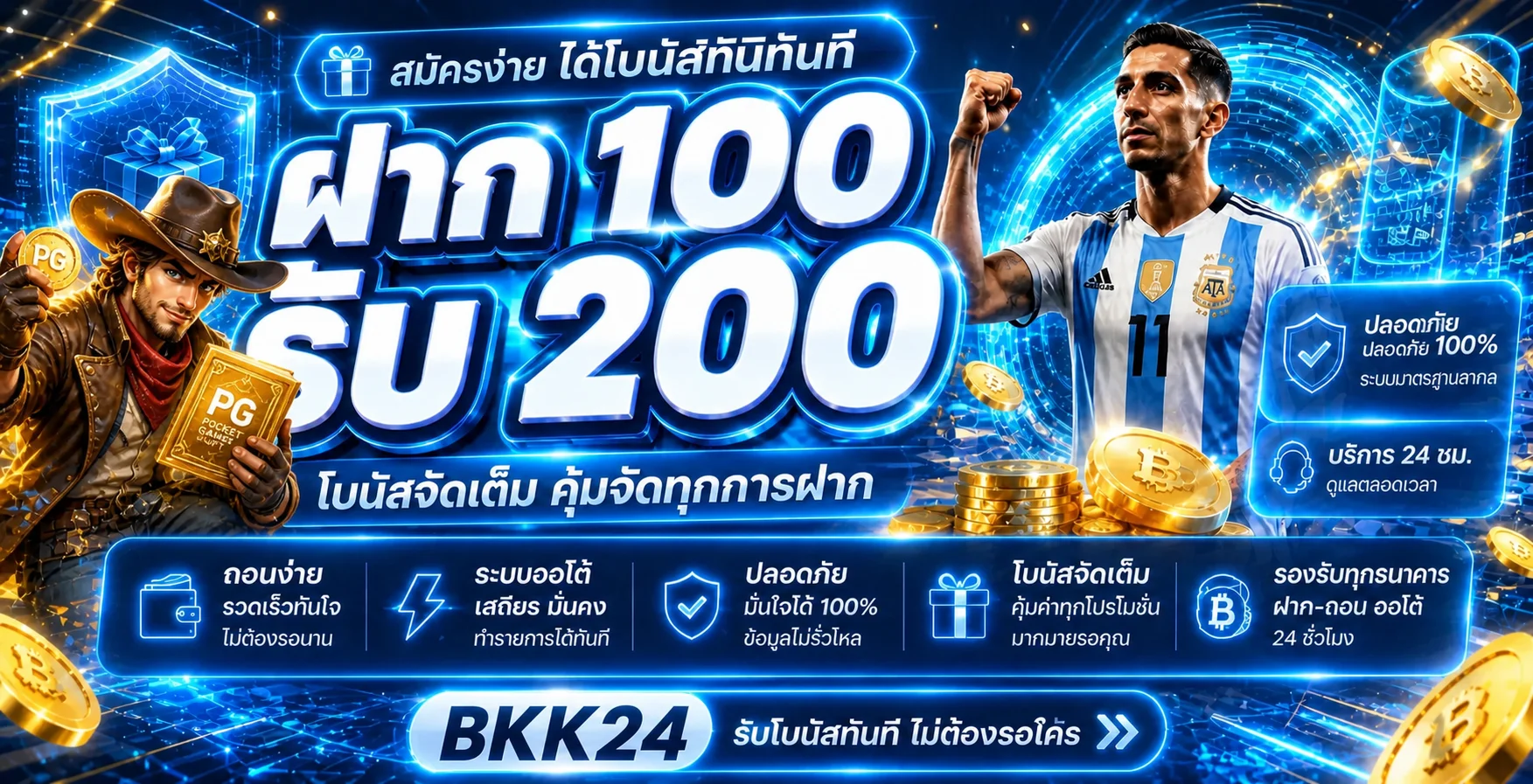 BKK24 ทางเข้าและเข้าสู่ระบบ | สล็อต กีฬา หวย