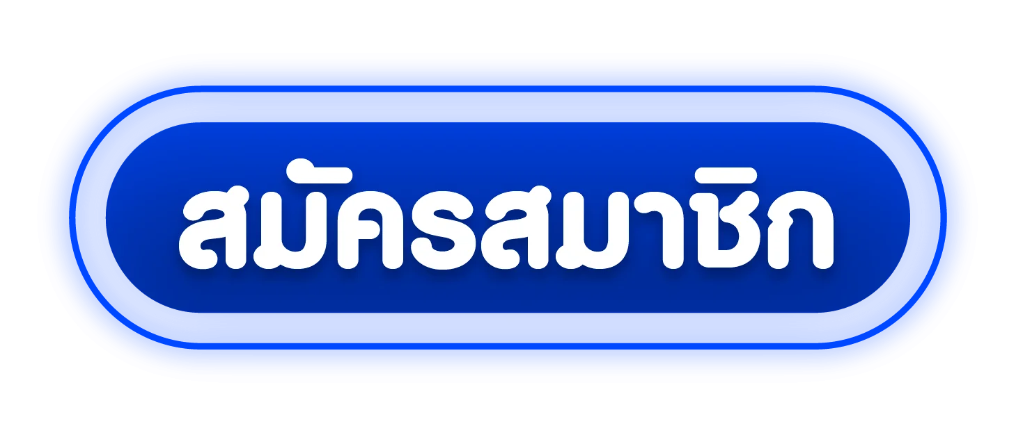 ปุ่มสมัครสมาชิกและทางเข้า BKK24 ที่ปลอดภัย